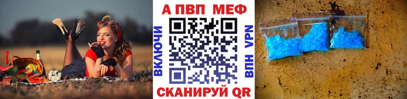А ПВП кристаллы  где продают   Ефремов 