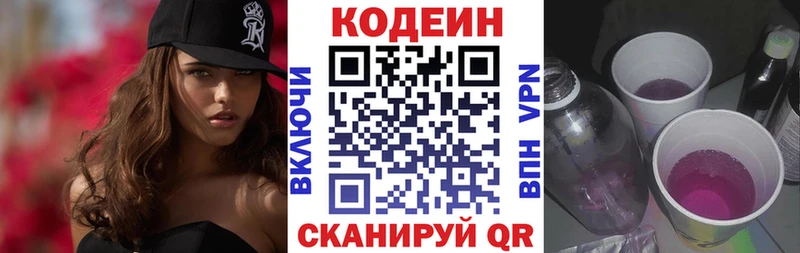 Codein Purple Drank  как найти наркотики  Ефремов 