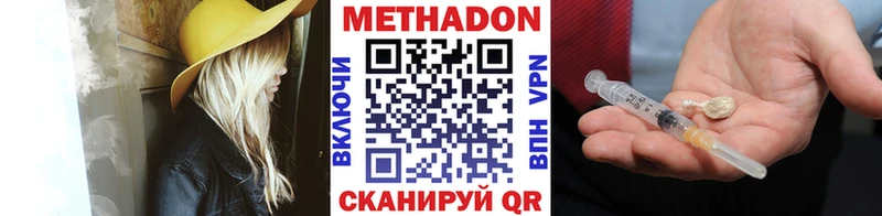 Метадон VHQ Ефремов